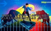 “市值管理”已成券商行业热词 沪上两大头部券商出席这场会议 有何深意？