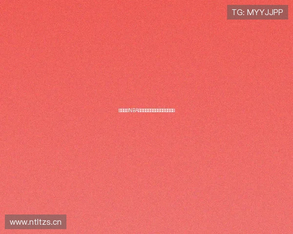 免费收看NBA直播全程视频观看无广告流畅体验